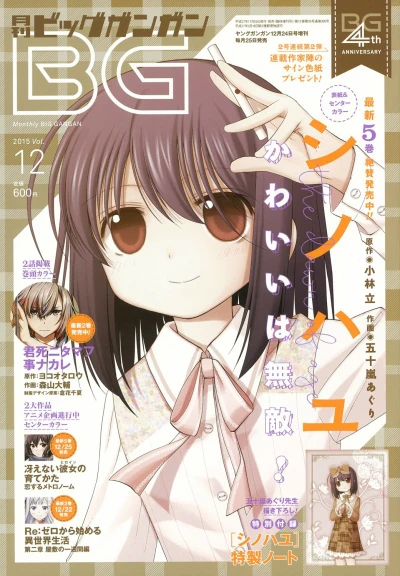 Cover of No. 12, 2015