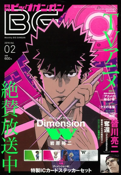 Cover of No. 2, 2016