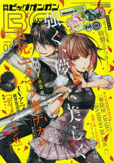 Cover of No. 3, 2016