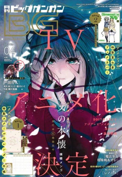 Cover of No. 4, 2016