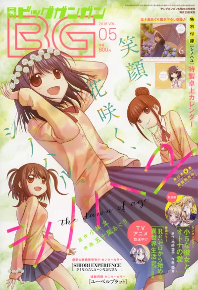 Cover of No. 5, 2016