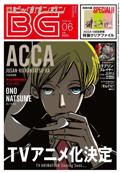 Cover of No. 6, 2016