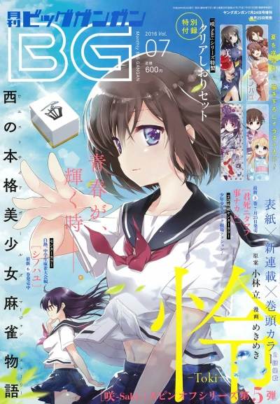 Cover of No. 7, 2016