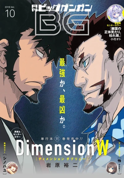 Cover of No. 10, 2016