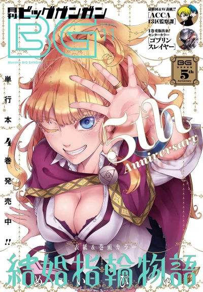 Cover of No. 11, 2016