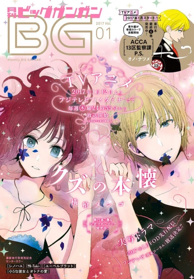 Cover of No. 1, 2017