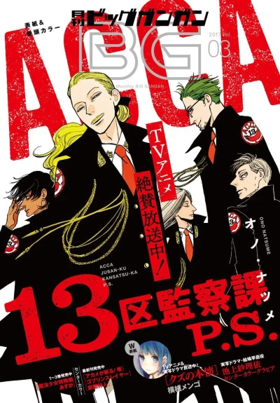 Cover of No. 3, 2017