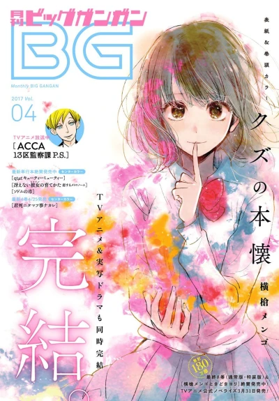 Cover of No. 4, 2017