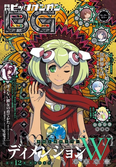 Cover of No. 5, 2017