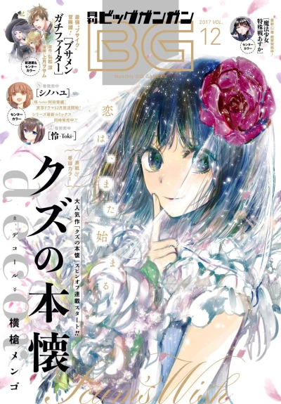 Cover of No. 12, 2017