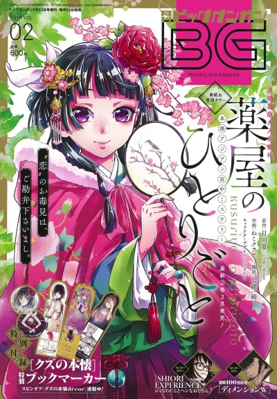 Cover of No. 2, 2018