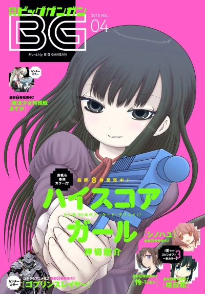 Cover of No. 4, 2018