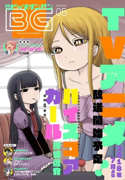 Cover of No. 5, 2018