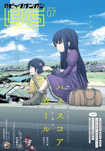 Cover of No. 7, 2018