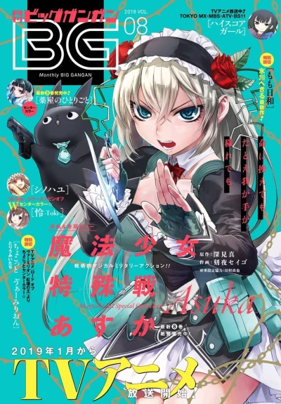 Cover of No. 8, 2018