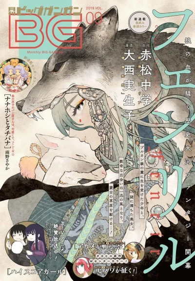 Cover of No. 9, 2018