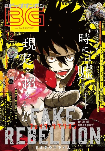 Cover of No. 12, 2018