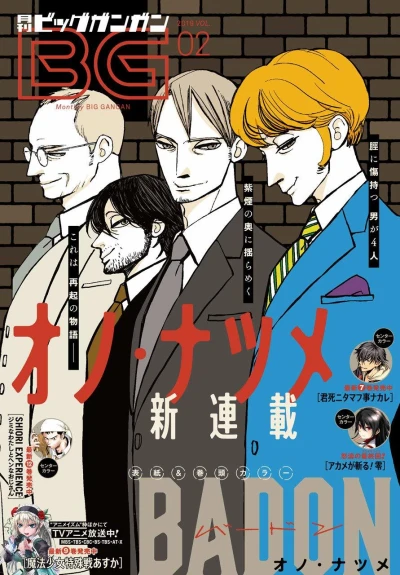 Cover of No. 2, 2019