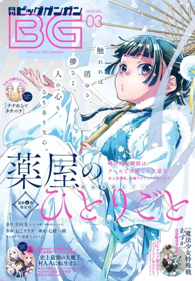 Cover of No. 3, 2019