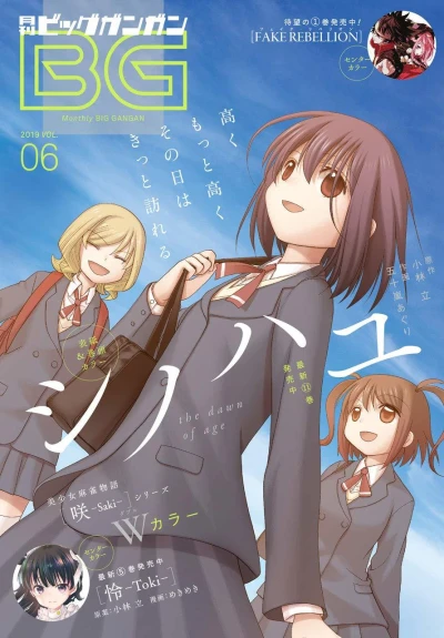 Cover of No. 6, 2019