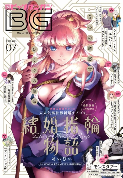 Cover of No. 7, 2019