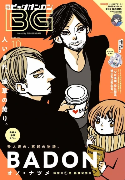 Cover of No. 10, 2019