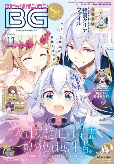 Cover of No. 11, 2019