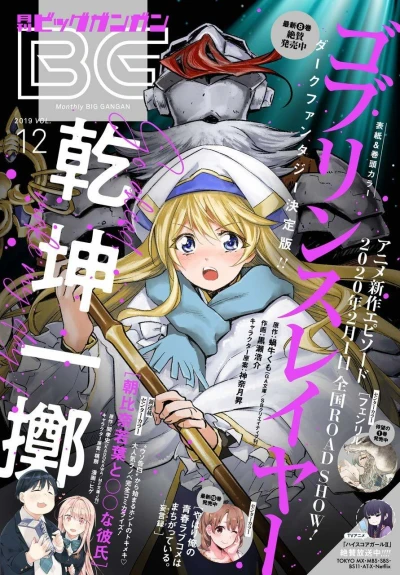 Cover of No. 12, 2019