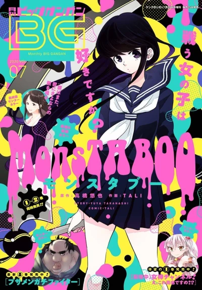 Cover of No. 7, 2020