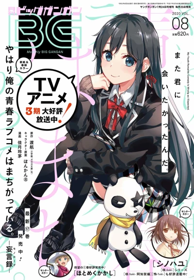 Cover of No. 8, 2020