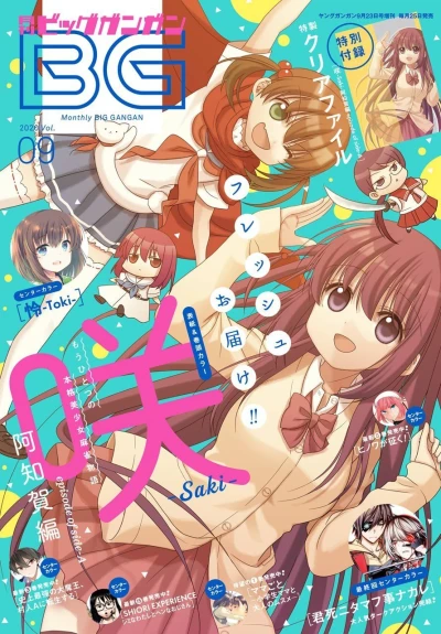 Cover of No. 9, 2020