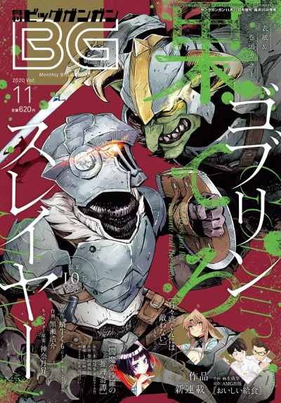 Cover of No. 11, 2020