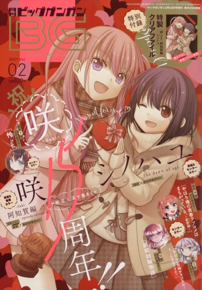 Cover of No. 2, 2021