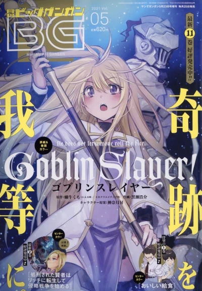 Cover of No. 5, 2021