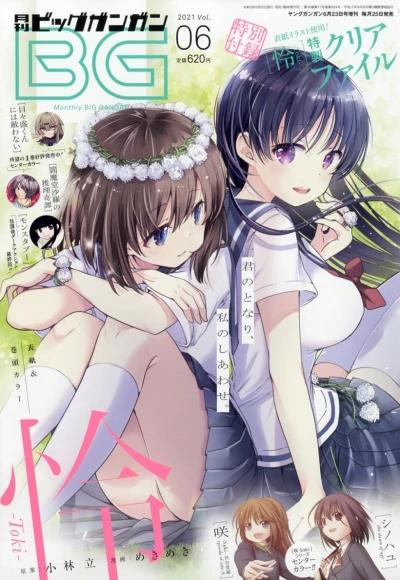 Cover of No. 6, 2021