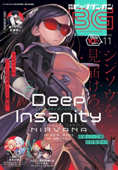 Cover of No. 11, 2021