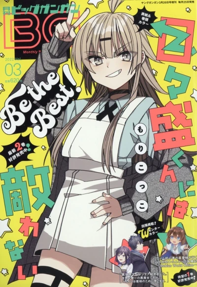 Cover of No. 3, 2022