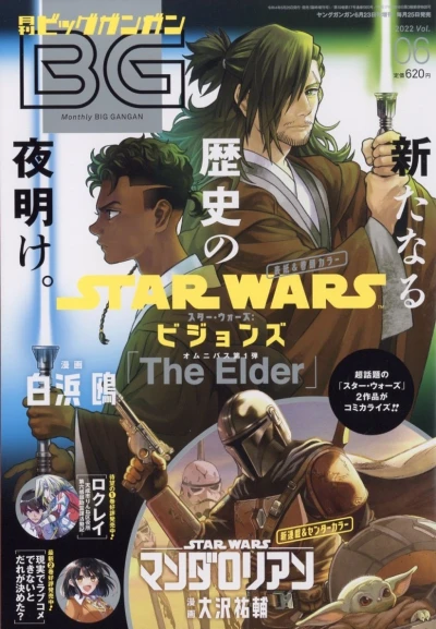 Cover of No. 6, 2022