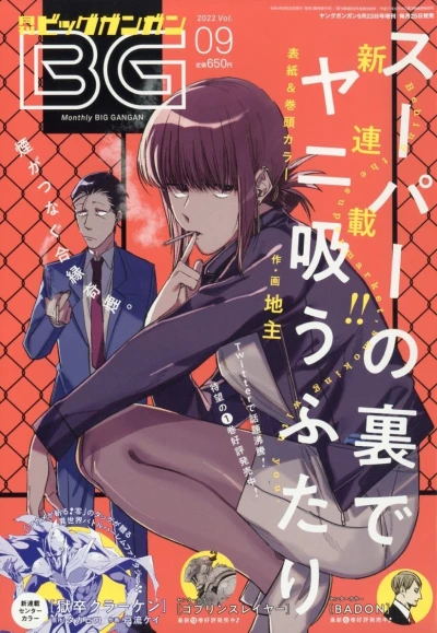 Cover of No. 9, 2022