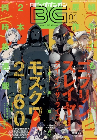 Cover of No. 1, 2023