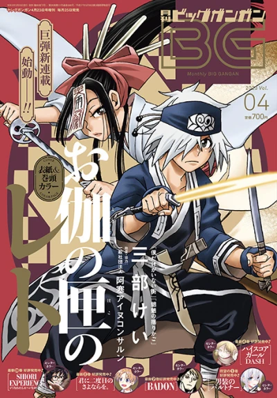 Cover of No. 4, 2023