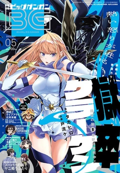 Cover of No. 5, 2023