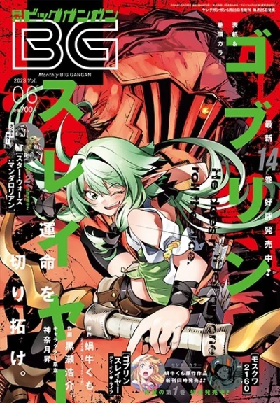 Cover of No. 6, 2023