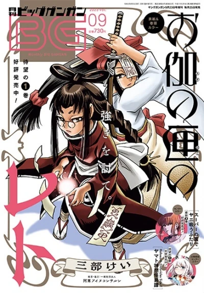 Cover of No. 9, 2023