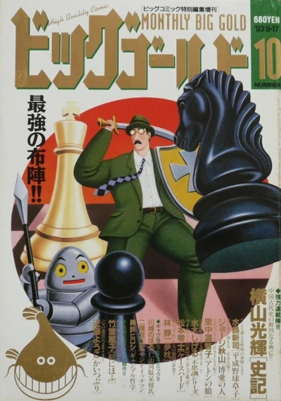 Cover of Volume #10