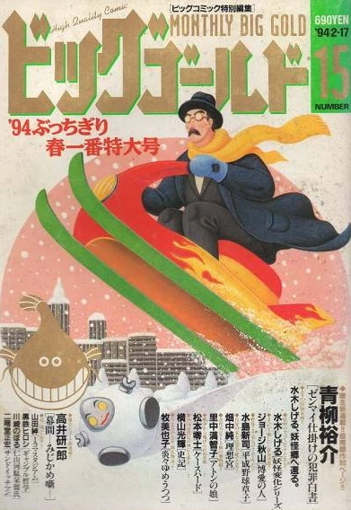 Cover of Volume #15