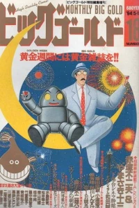 Volume #18