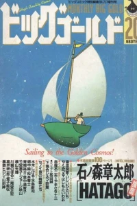 Volume #20