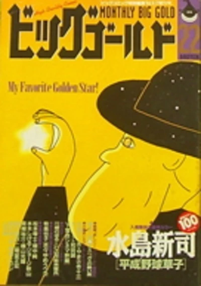 Cover of Volume #22