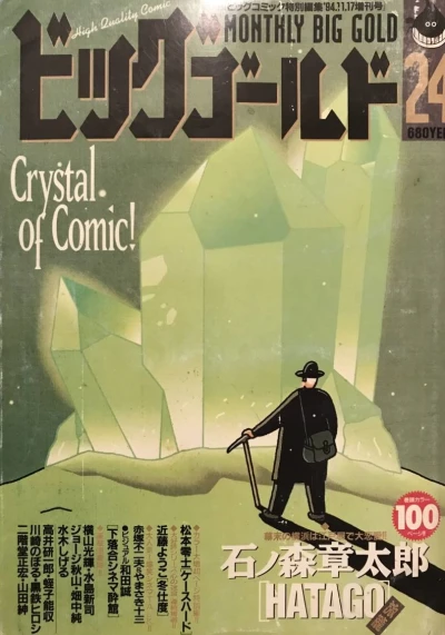 Cover of Volume #24